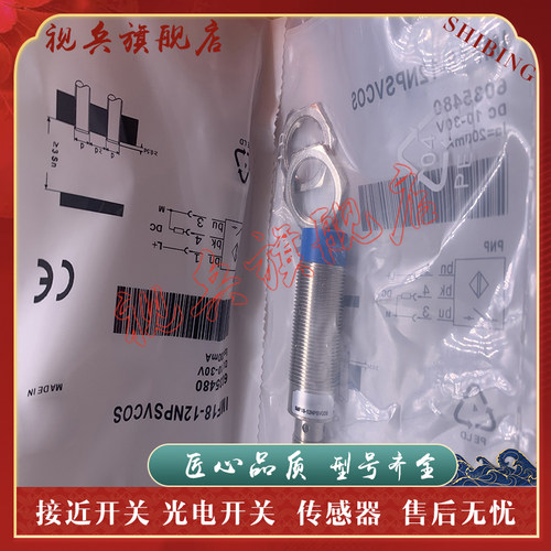 传感器现货全新接近开关