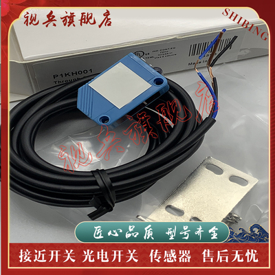 P1KH006P1KH004传感器光电开关