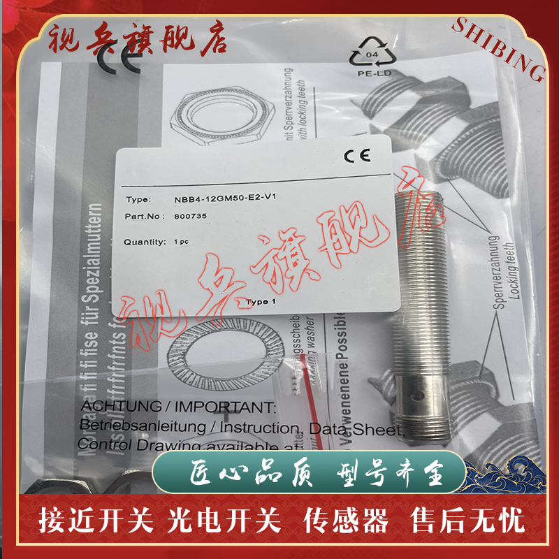 NBB2-12GM50-A2-V1接近开关全新