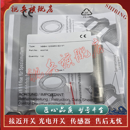 现货全新传感器接近开关