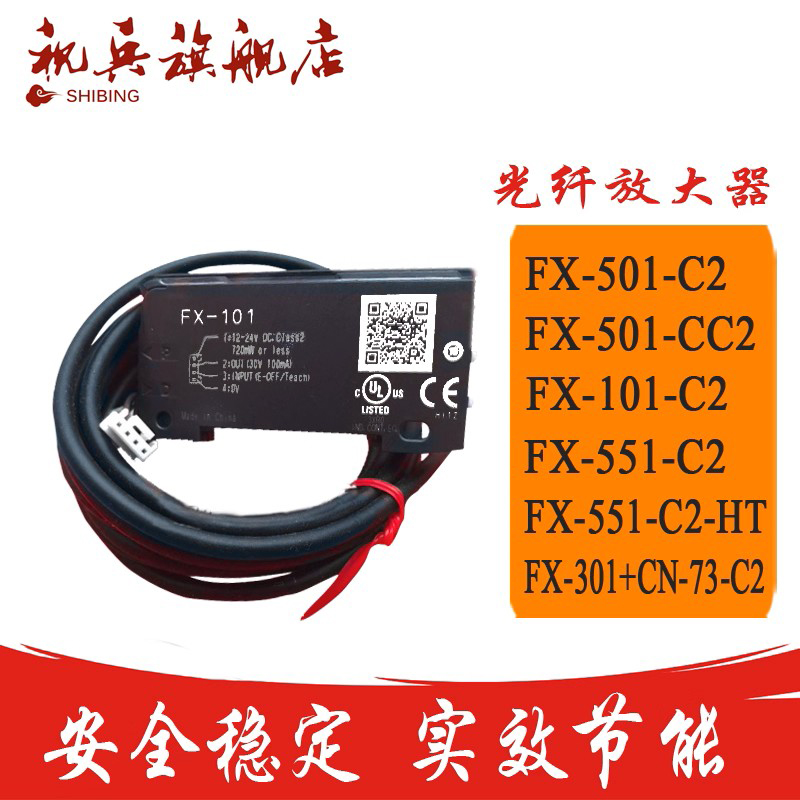 FX-301-NK2品质保证光纤放大器