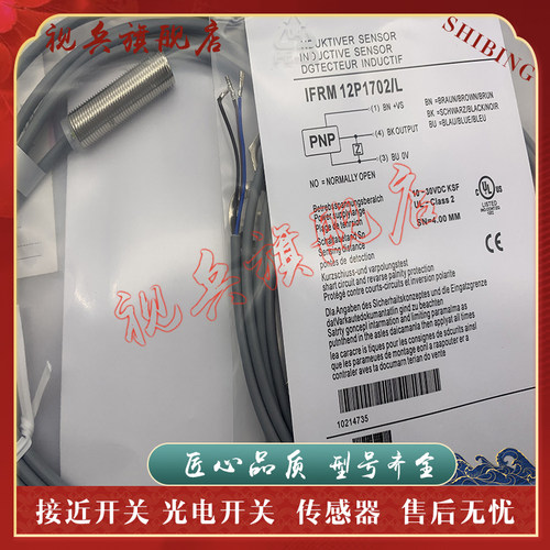 现货接近开关传感器