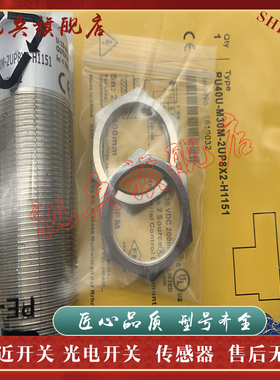 超声波传感器 RU300U-EM30E-LIU2PN8X2T-H1151/3GD 质量保证 全新