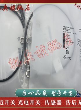 现货全新 传感器 BES03P9 BES 516-324-G-E4-C-S49-00,8 接近开关