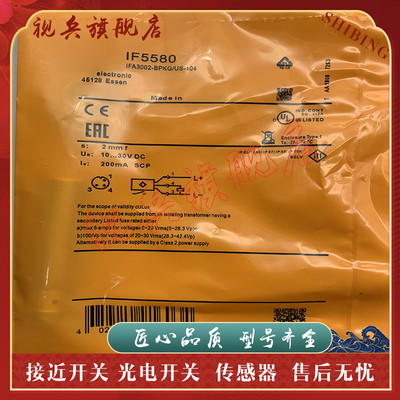 IF5580接近开关传感器