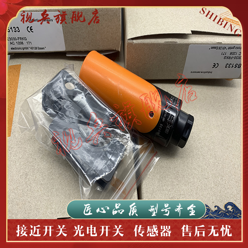 IB5133IB5131IB5136接近开关