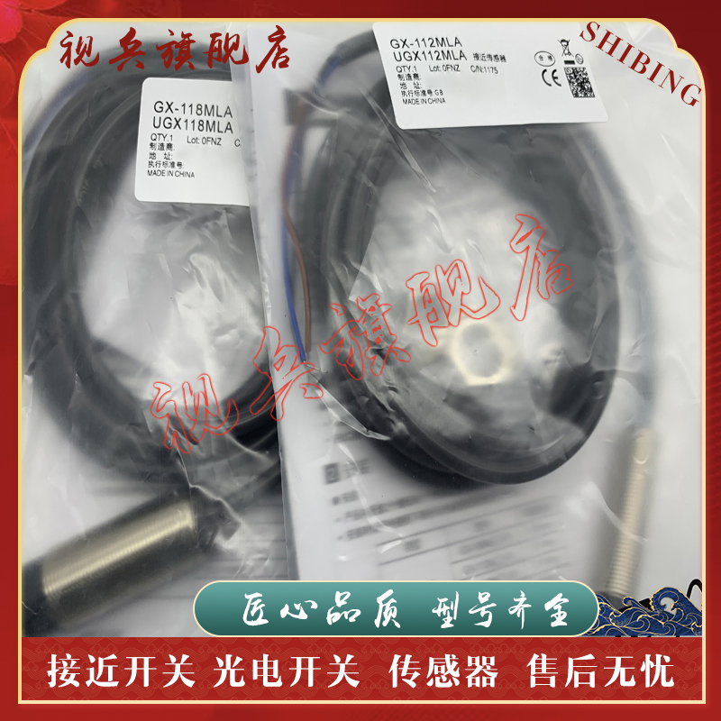 GX-112MA全新现货质量保证传感器