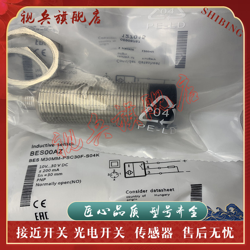 BESM30MM-PSC30F-S04K接近开关