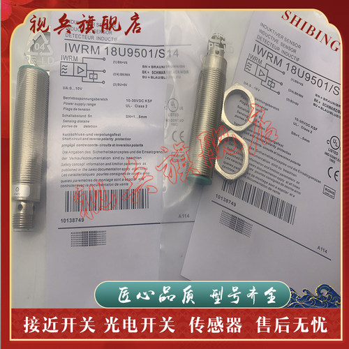 现货全新接近开关传感器
