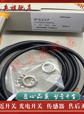 接近开关IF5347 IF5348 IF5349 IF5350 IF5353 IF5321 IF5128全新