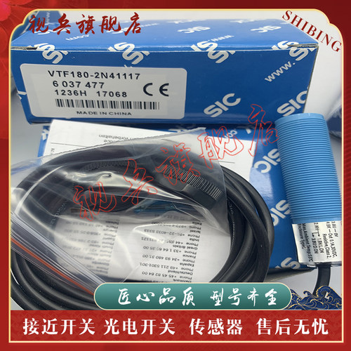 VTF180-2N41117传感器光电开关