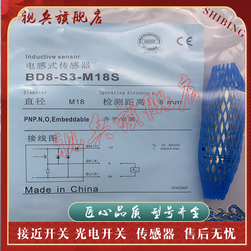 BD2BD4BD5/BD8-S4-M18S传感器