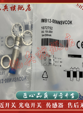 IMB12-04BPSVC0S IMB12-04BPOVC0S IMB12-04BNSVC0S 接近开关