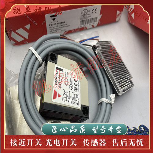 传感器现货全新光电开关