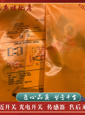 OGE201 OGE501 OGP500/200/300 OGE500/OGS500 光电开关传感器