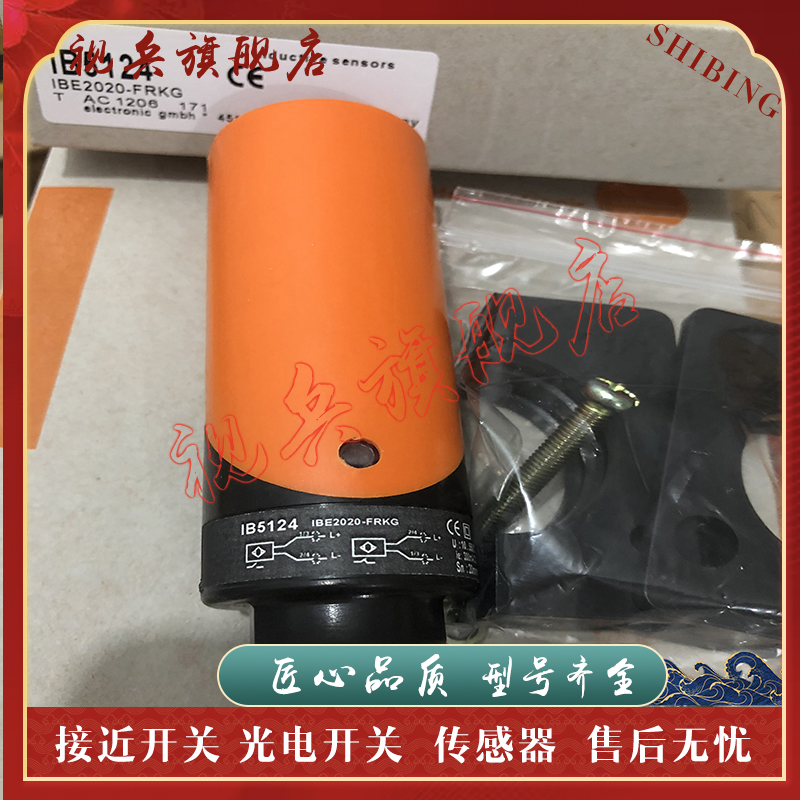 IB5124IB5125接近开关传感器