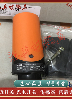 全新现货 质量保证 IB5124 IB5125  II0104 接近开关传感器