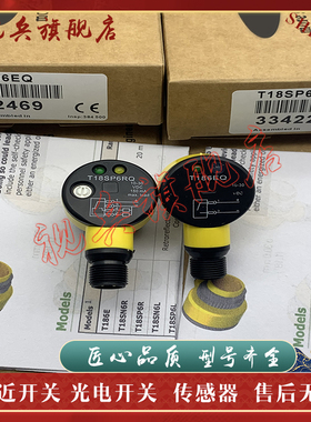 现货全新 传感器 T18SP6RQ T18SN6RQ T186EQ 光电开关 质量保证