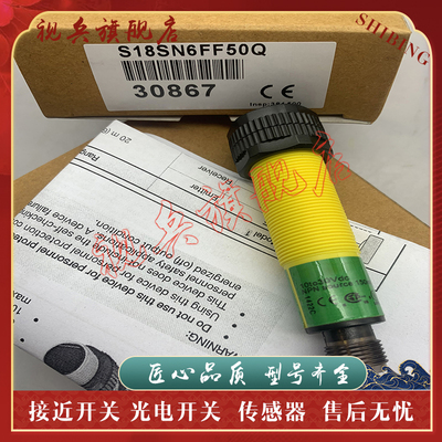 传感器现货全新光电开关