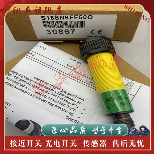 传感器现货全新光电开关
