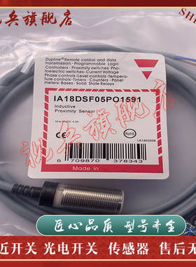 接近开关 IA18DSF12NO IA12DSF04NOC IA12ASN04POM11533 传感器