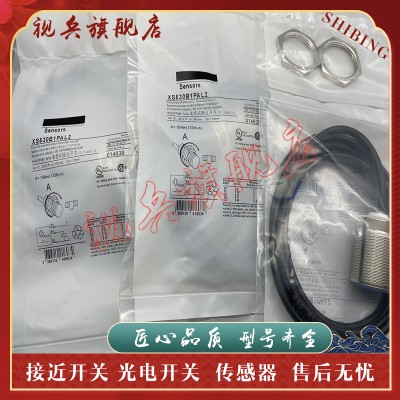 传感器现货全新接近开关