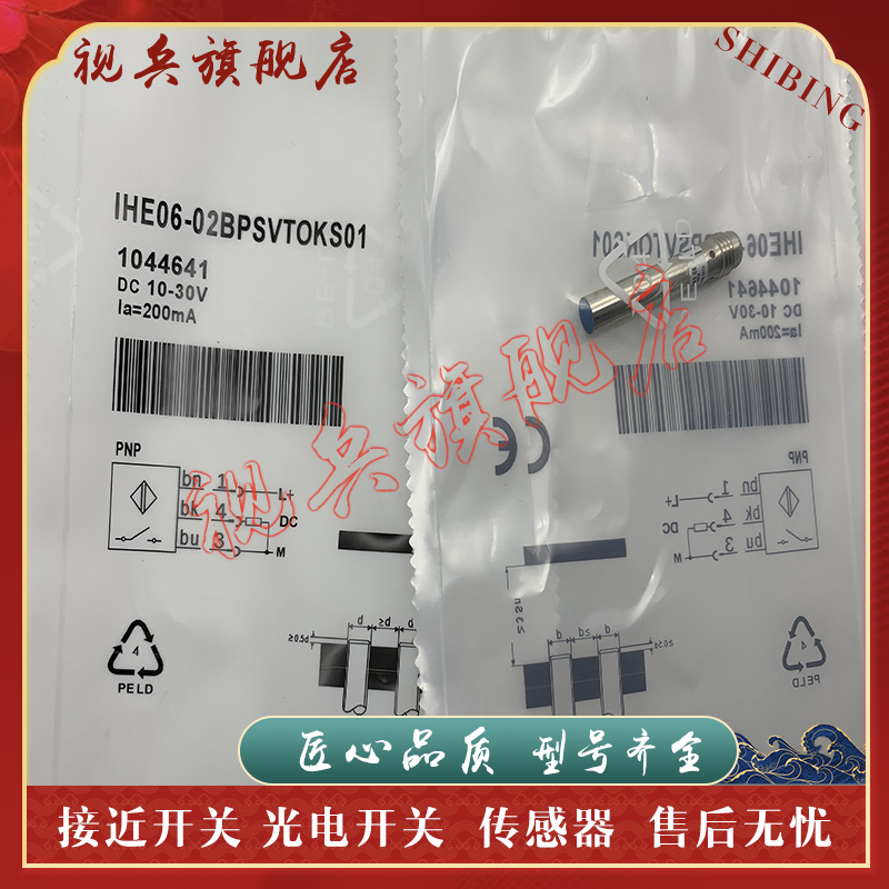 IHE06-02BPSVT0KS01接近开关