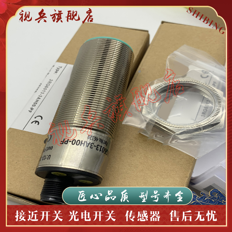 3RG6013-3AH00-PF传感器质量保证
