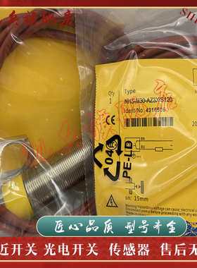 全新 NI15-M30-AZ3X/S120 NI15-M30-RZ3X/S120 接近开关传感器
