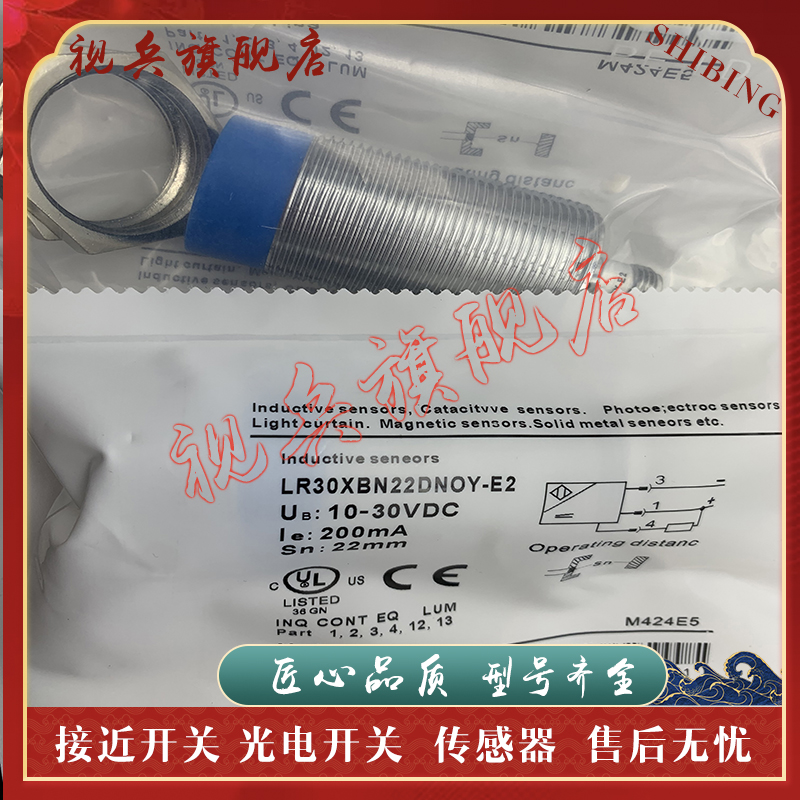 LR30XBN22DNOY-E2接近开关全新