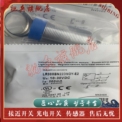 LR30XBN22DNOY-E2接近开关全新
