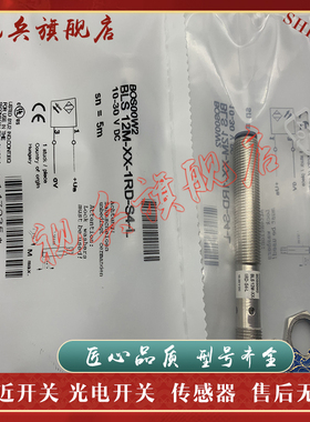 现货全新 传感器 BOS00W2 BLS 12M-XX-1RD-S4-L光电开关 质量保证