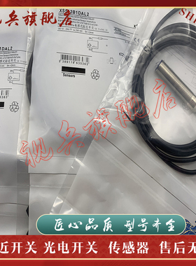 全新现货 质量保证 XS512B1MAL2 XS512B1MBL2 接近开关传感器