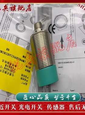全新 NBN15-30GM50-E2-V1 NBB10/NBN15-30GM50-E0 接近开关传感器