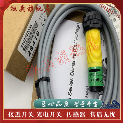 T18SN6FF25/50光电开关传感器