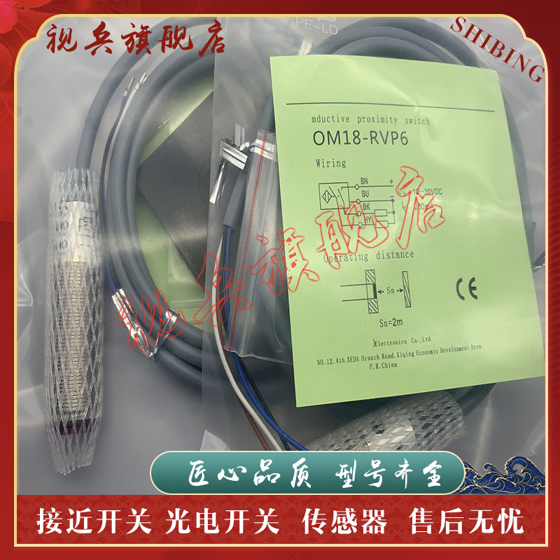 OM18-EL60VP6传感器光电开关全新