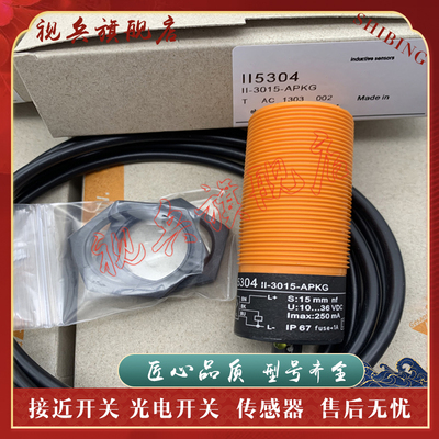 II5304II5320II5321接近开关