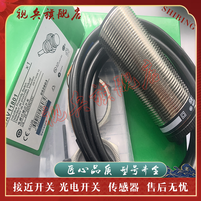 接近开关XSA-V11801测速传感器