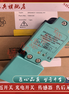 质量保证 全新现货 3RG4034-6CD00 接近开关传感器 型号齐全