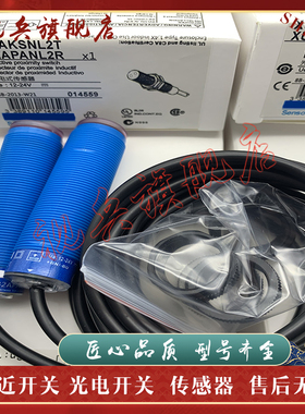 现货全新 传感器 XUB2AKSNL2T XUB2APANL2R 光电开关 质量保证