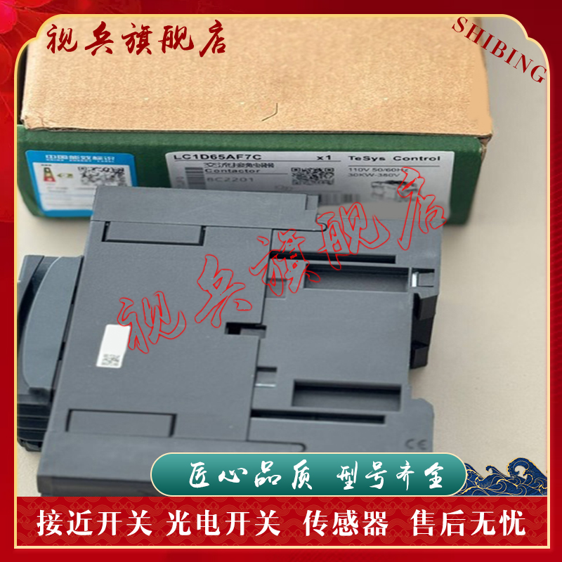 交流接触器LC1D65008E7