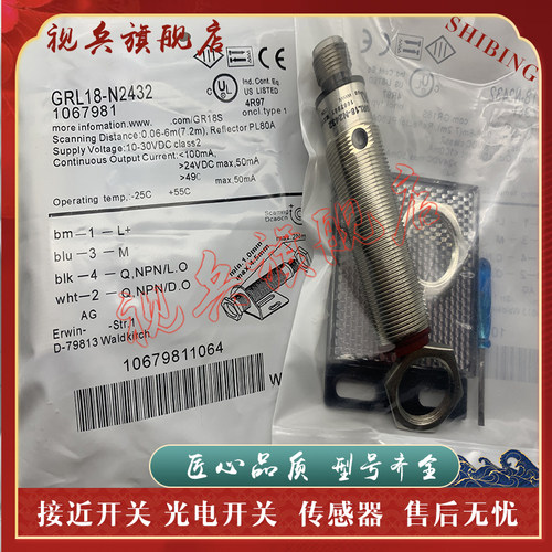 传感器现货全新光电开关