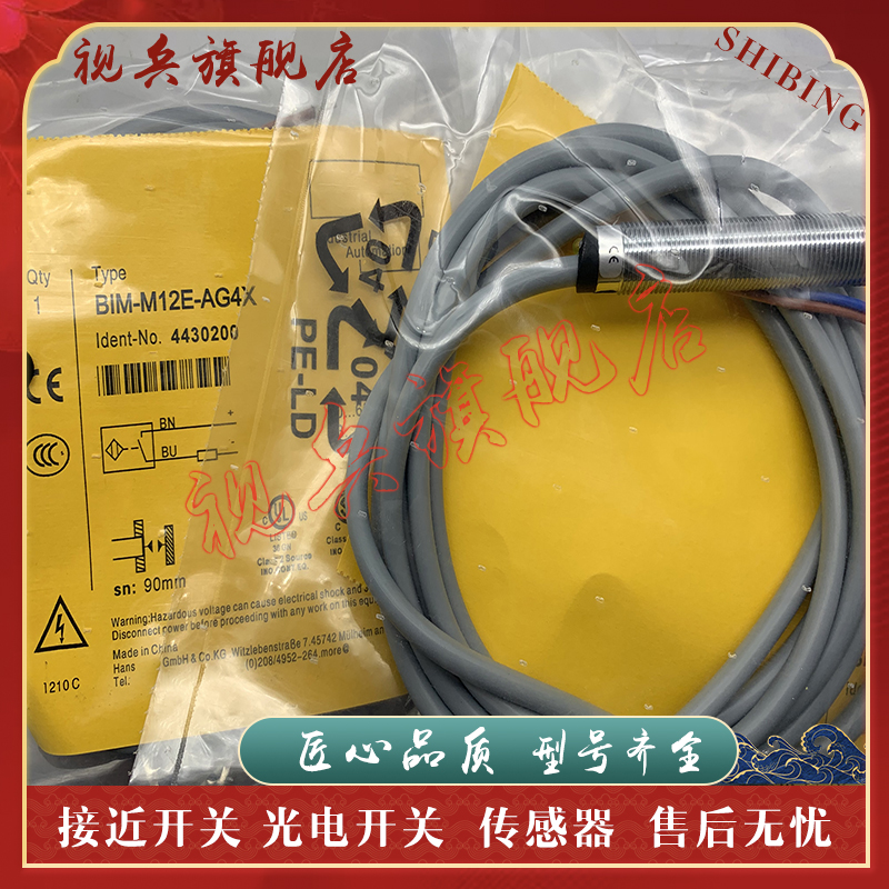BIM-M12E-AG4X接近开关传感器