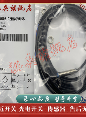 接近开关 IMB08-02BNSVU5K IMB08-02BPSVU5K 传感器 现货全新