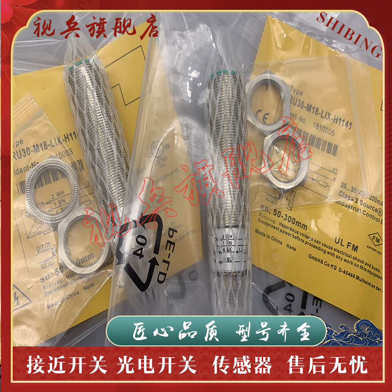 RU40U-M18E-2UP8X2-H1151传感器