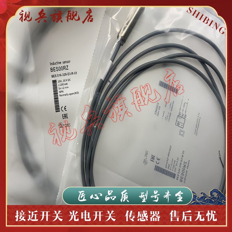 全新BES516-329-E3-R-02传感器