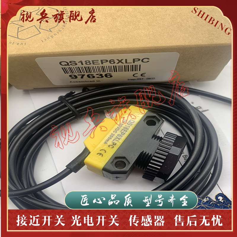 QS18EK6DQ5 QS18EN6DVQ5 QS18EP6DVQ5 QS18EN6DQ5 QS18EP6DQ5全新