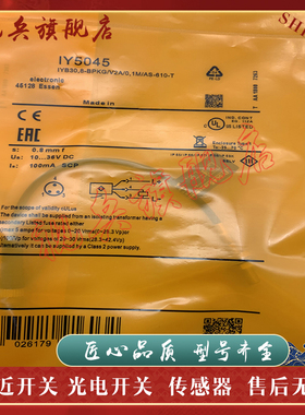 现货全新 接近开关 IY5045 IY5046 IY5038 传感器 质量保证