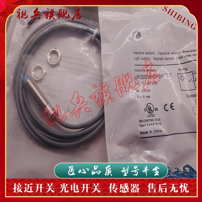 LR12XCN04DPOK1001接近开关
