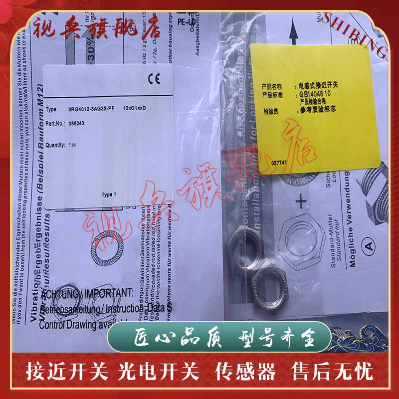 3RG4012-3AG33-PF接近开关传感器